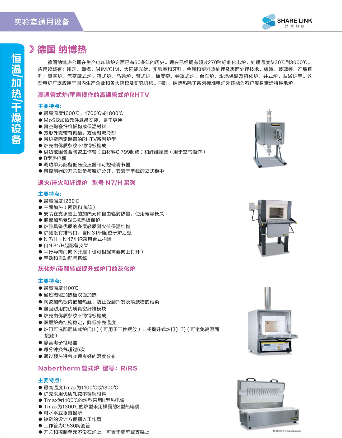 浙江賢箭科學儀器有限公司