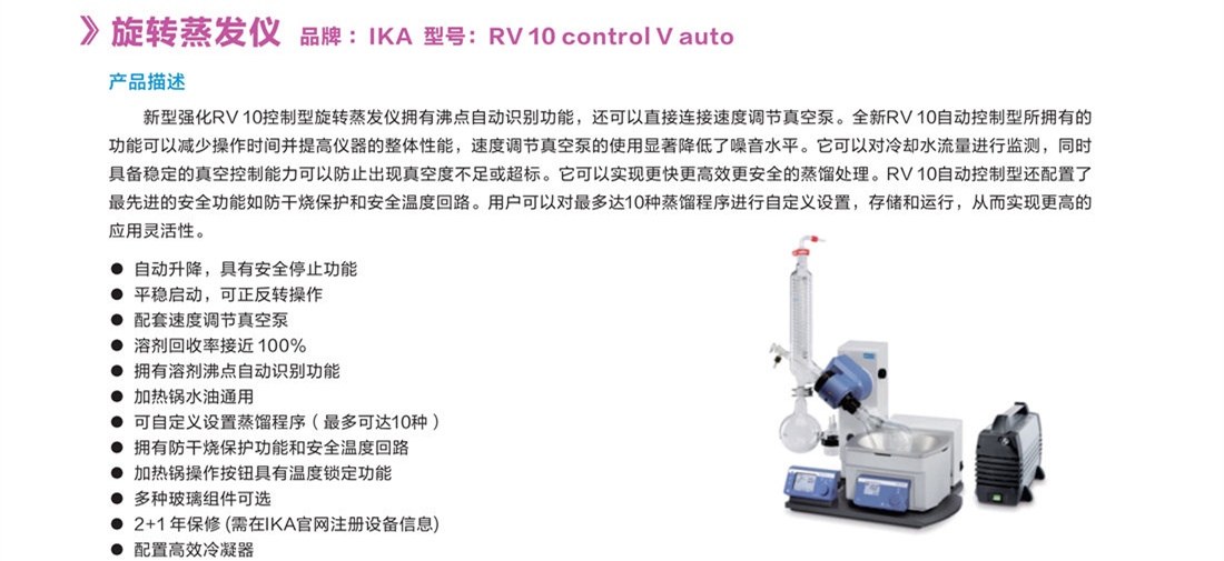 浙江賢箭科學(xué)儀器有限公司