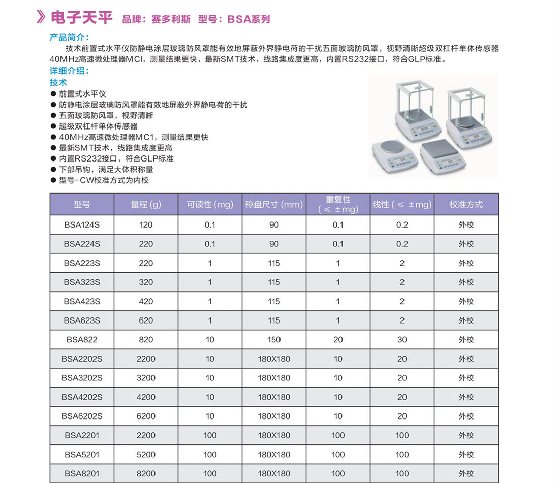浙江賢箭科學儀器有限公司