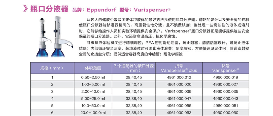 浙江賢箭科學(xué)儀器有限公司