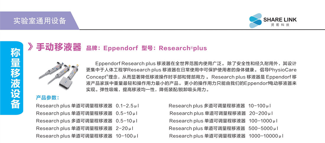 浙江賢箭科學(xué)儀器有限公司