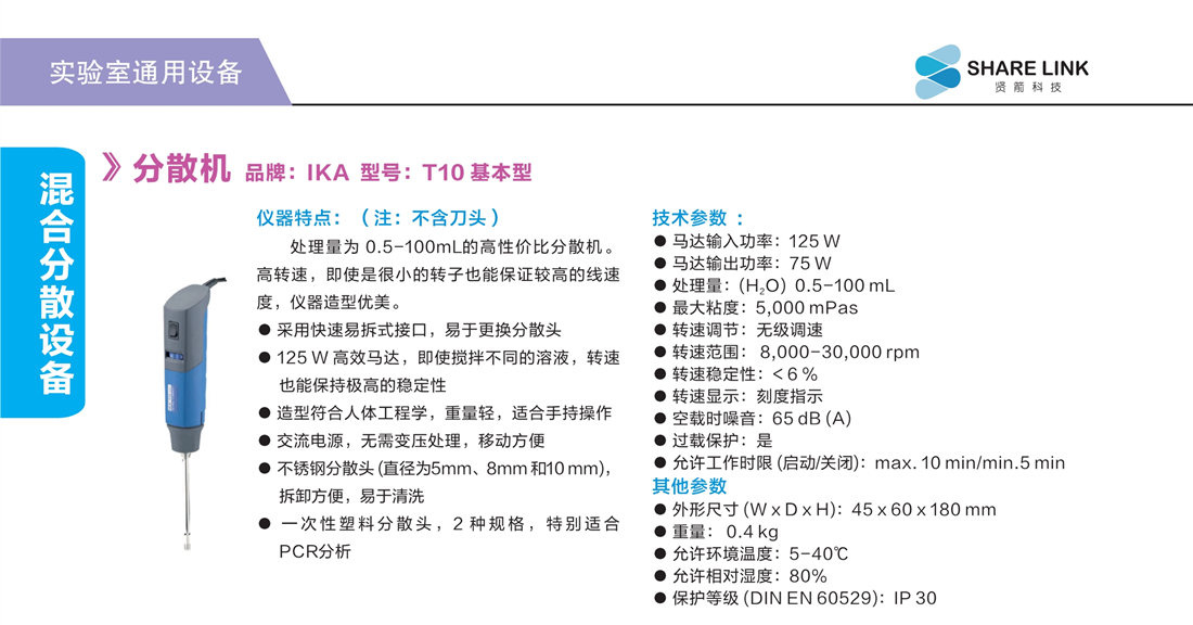 浙江賢箭科學(xué)儀器有限公司