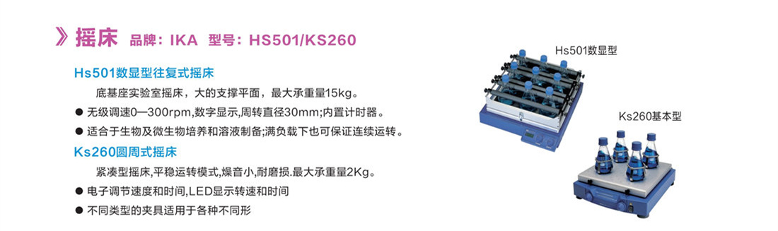 浙江賢箭科學(xué)儀器有限公司