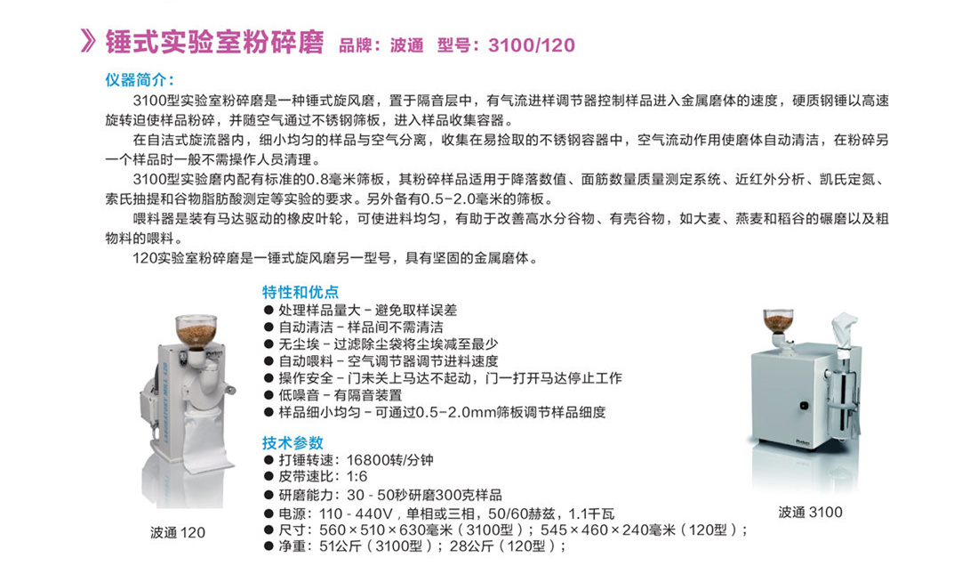 浙江賢箭科學(xué)儀器有限公司