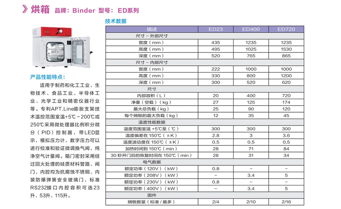 浙江賢箭科學(xué)儀器有限公司