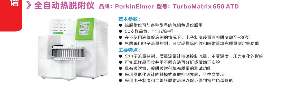 浙江賢箭科學儀器有限公司