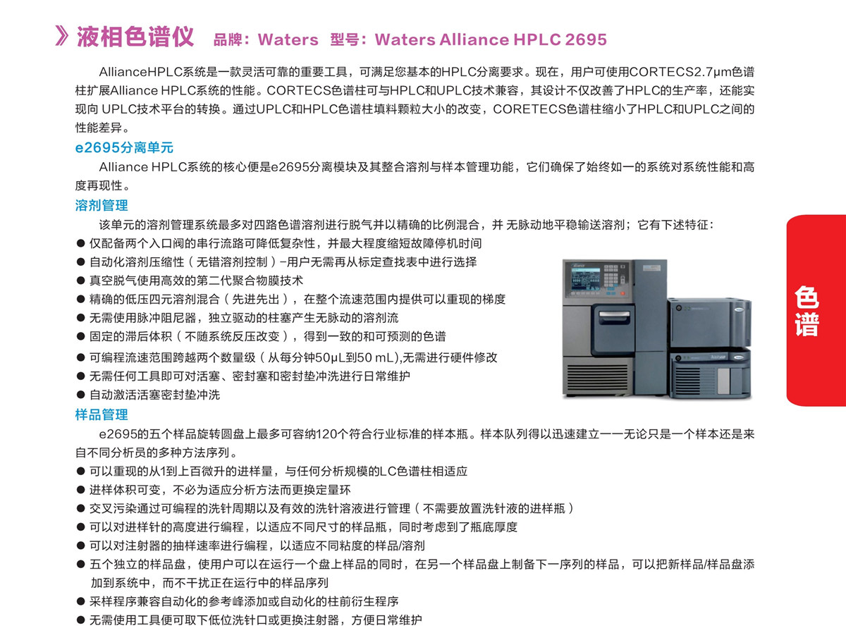 浙江賢箭科學(xué)儀器有限公司