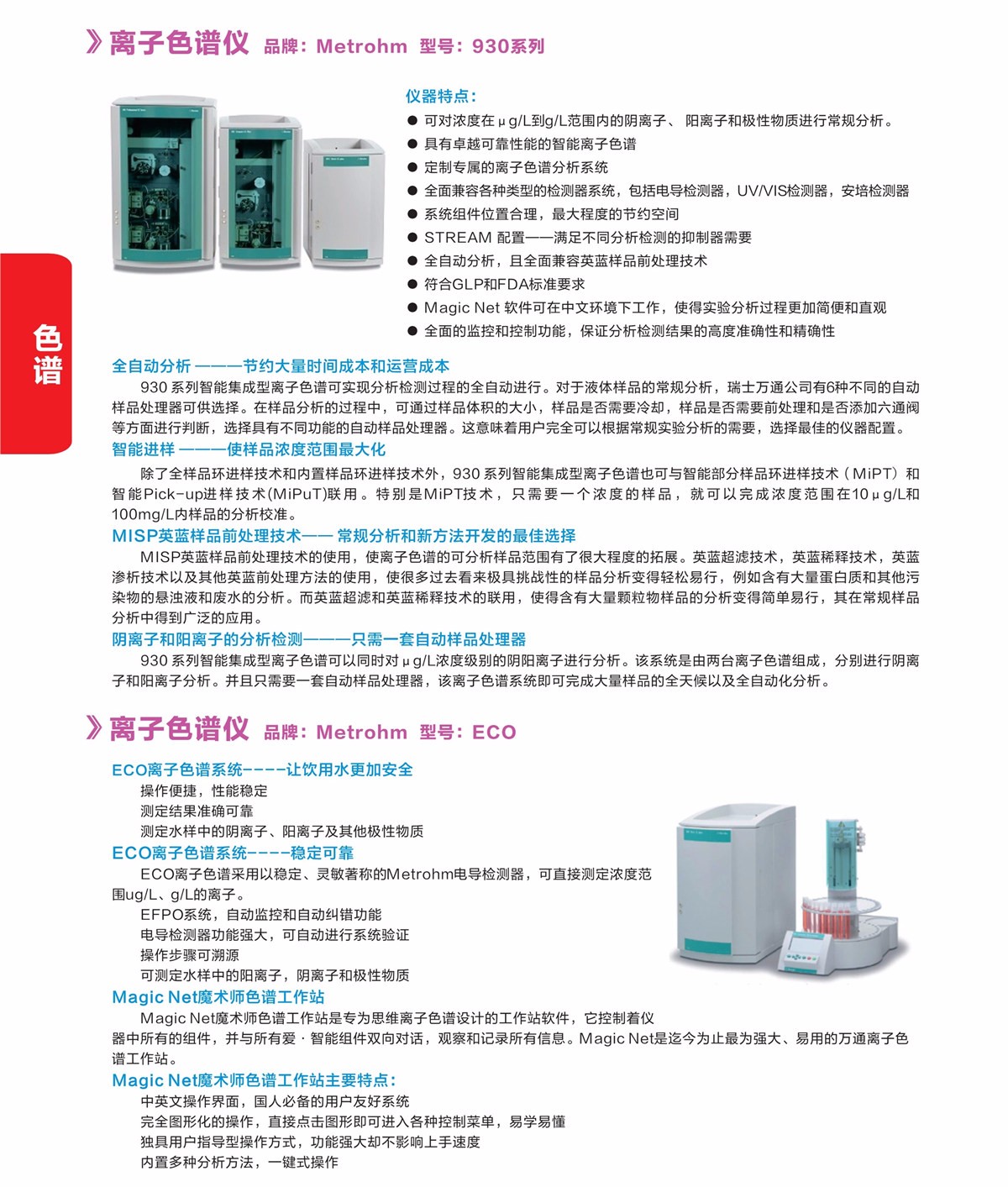 浙江賢箭科學(xué)儀器有限公司