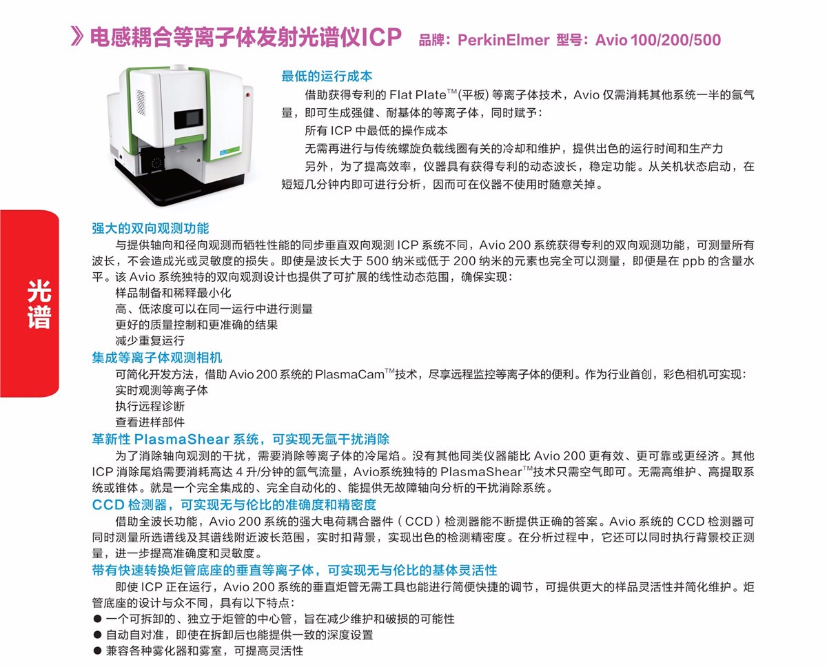 浙江賢箭科學(xué)儀器有限公司