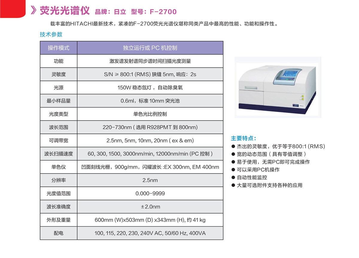浙江賢箭科學(xué)儀器有限公司