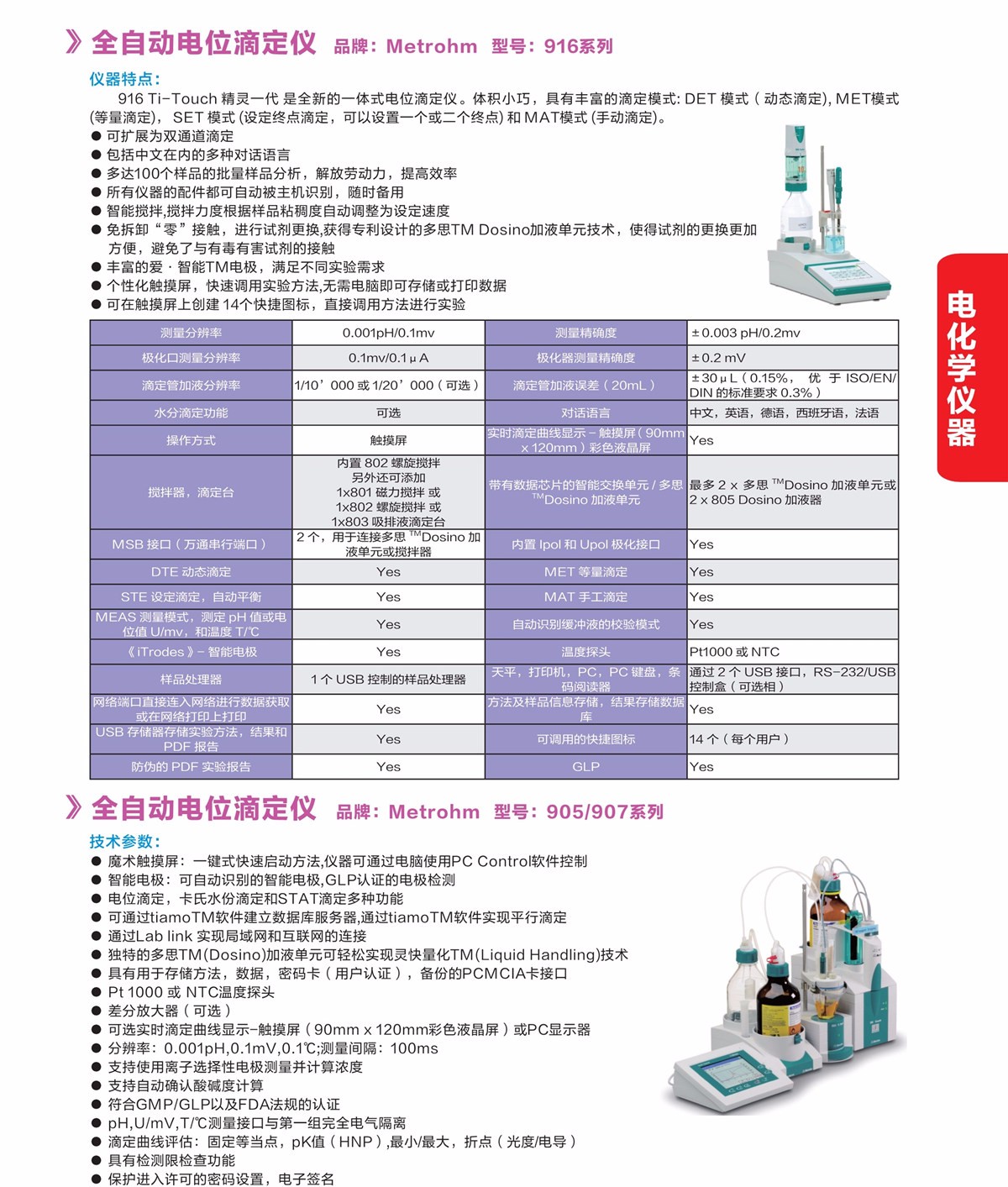 浙江賢箭科學(xué)儀器有限公司