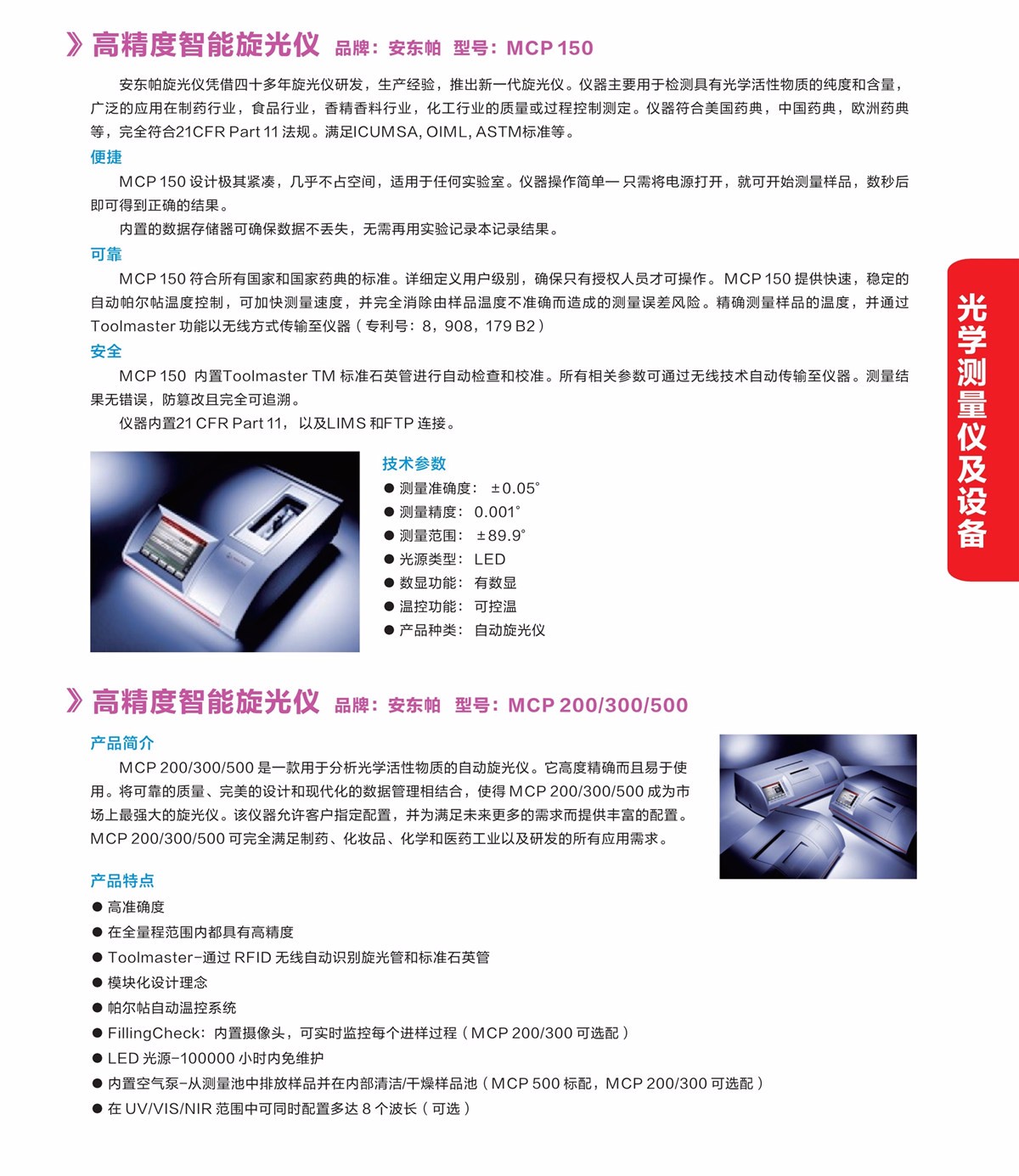 浙江賢箭科學(xué)儀器有限公司