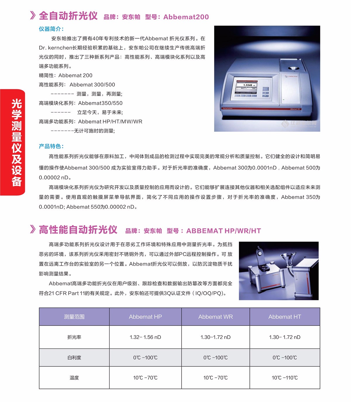 浙江賢箭科學(xué)儀器有限公司
