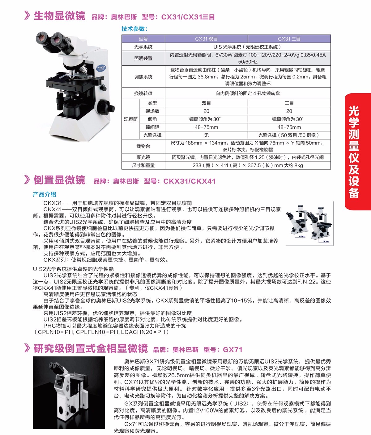 浙江賢箭科學(xué)儀器有限公司