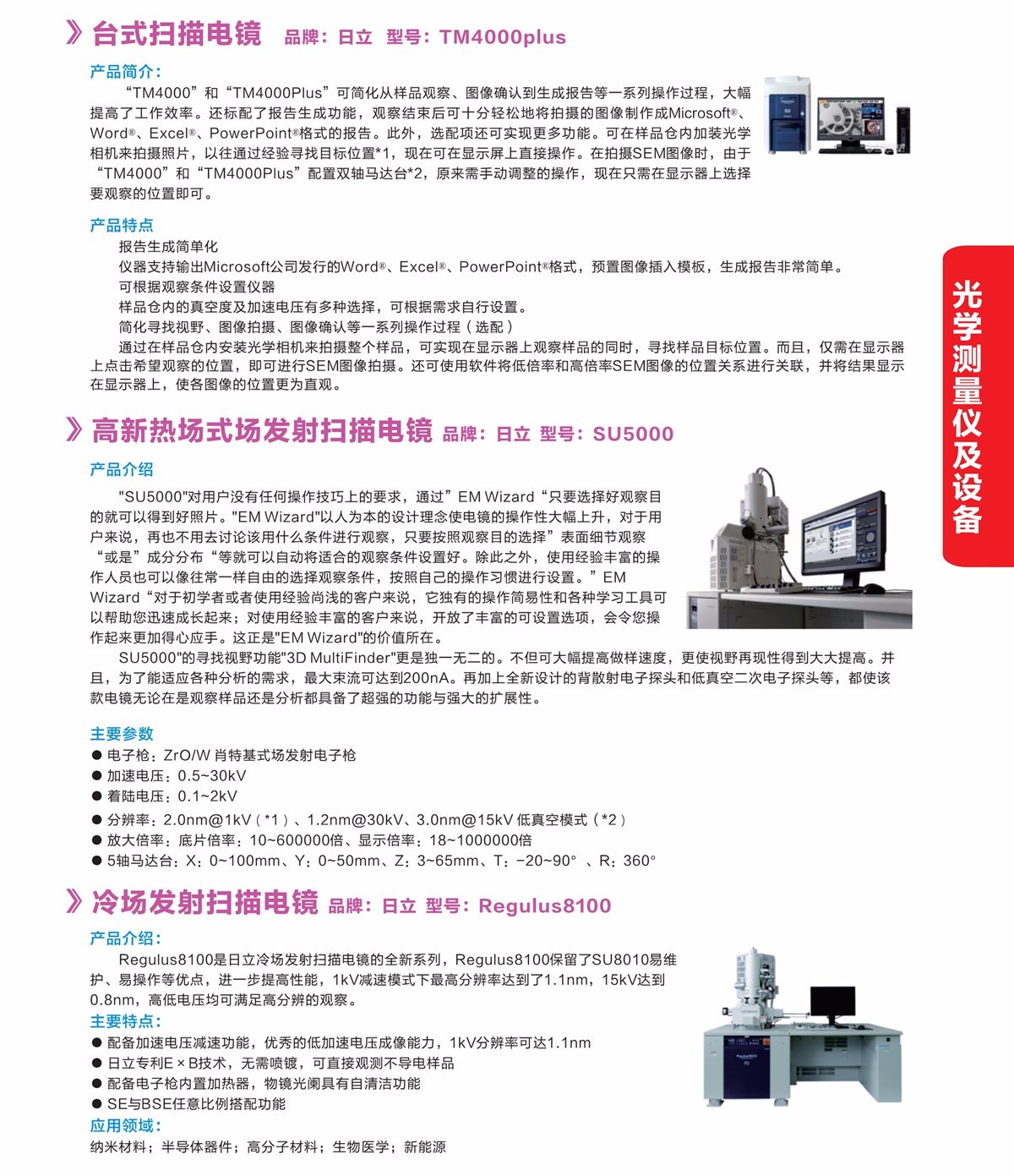 浙江賢箭科學(xué)儀器有限公司