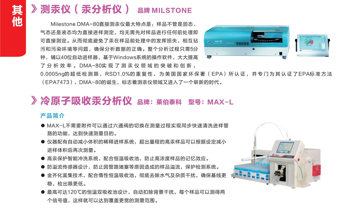 浙江賢箭科學(xué)儀器有限公司
