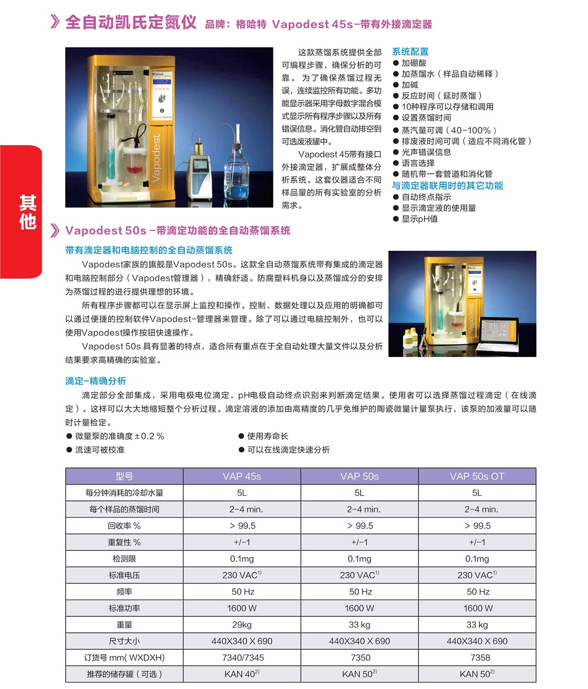 浙江賢箭科學(xué)儀器有限公司