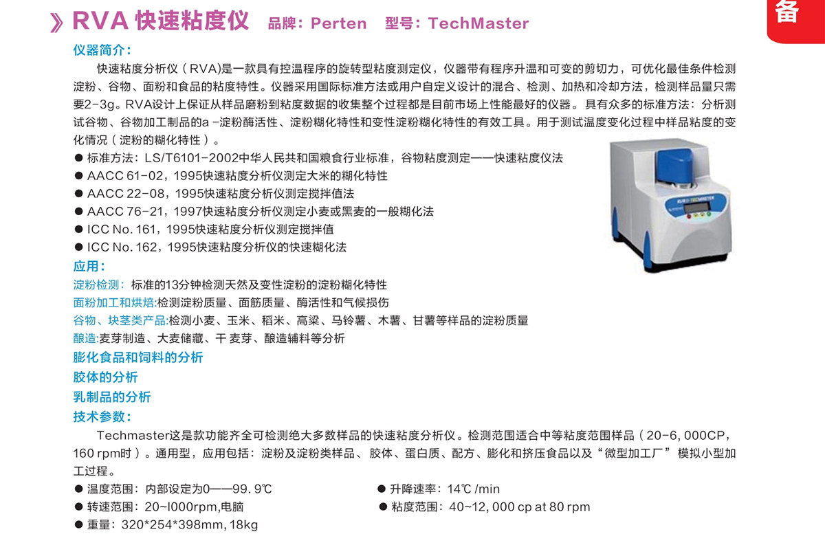 浙江賢箭科學(xué)儀器有限公司