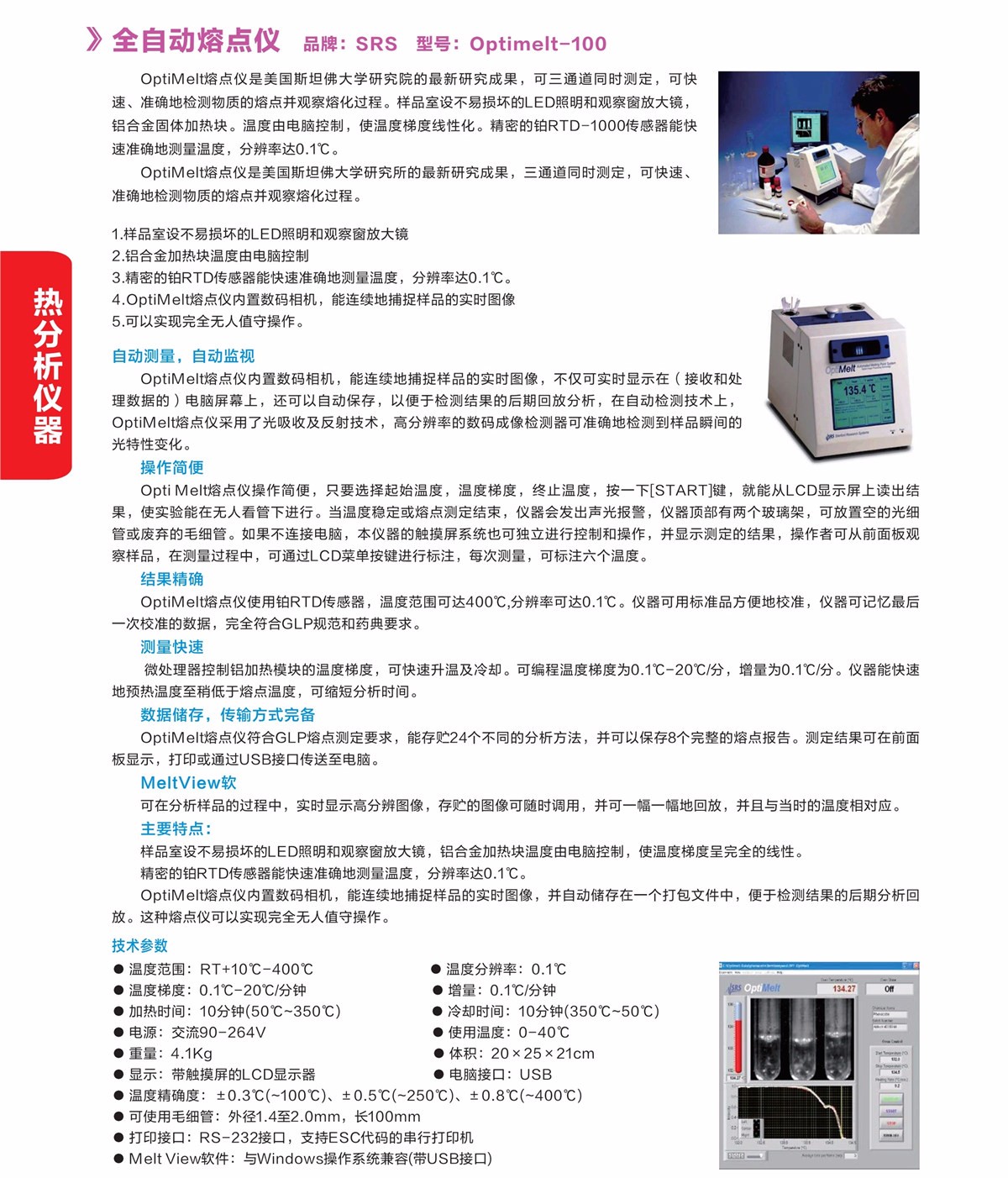 浙江賢箭科學(xué)儀器有限公司