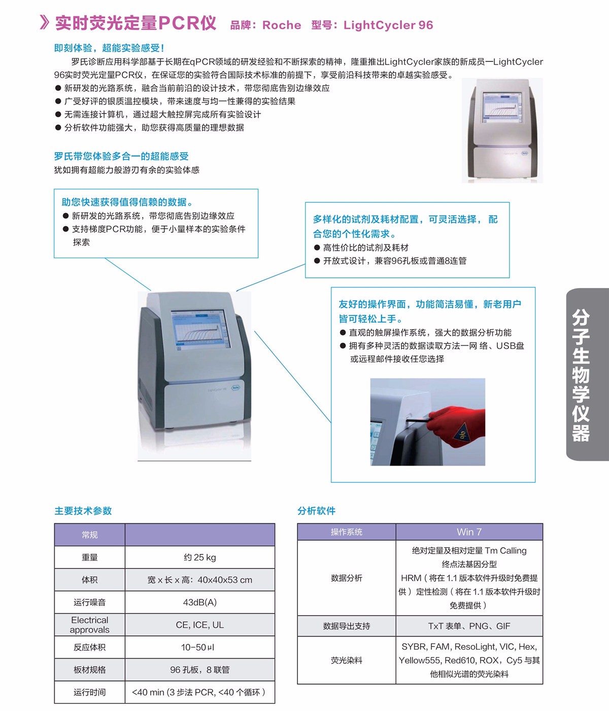浙江賢箭科學(xué)儀器有限公司