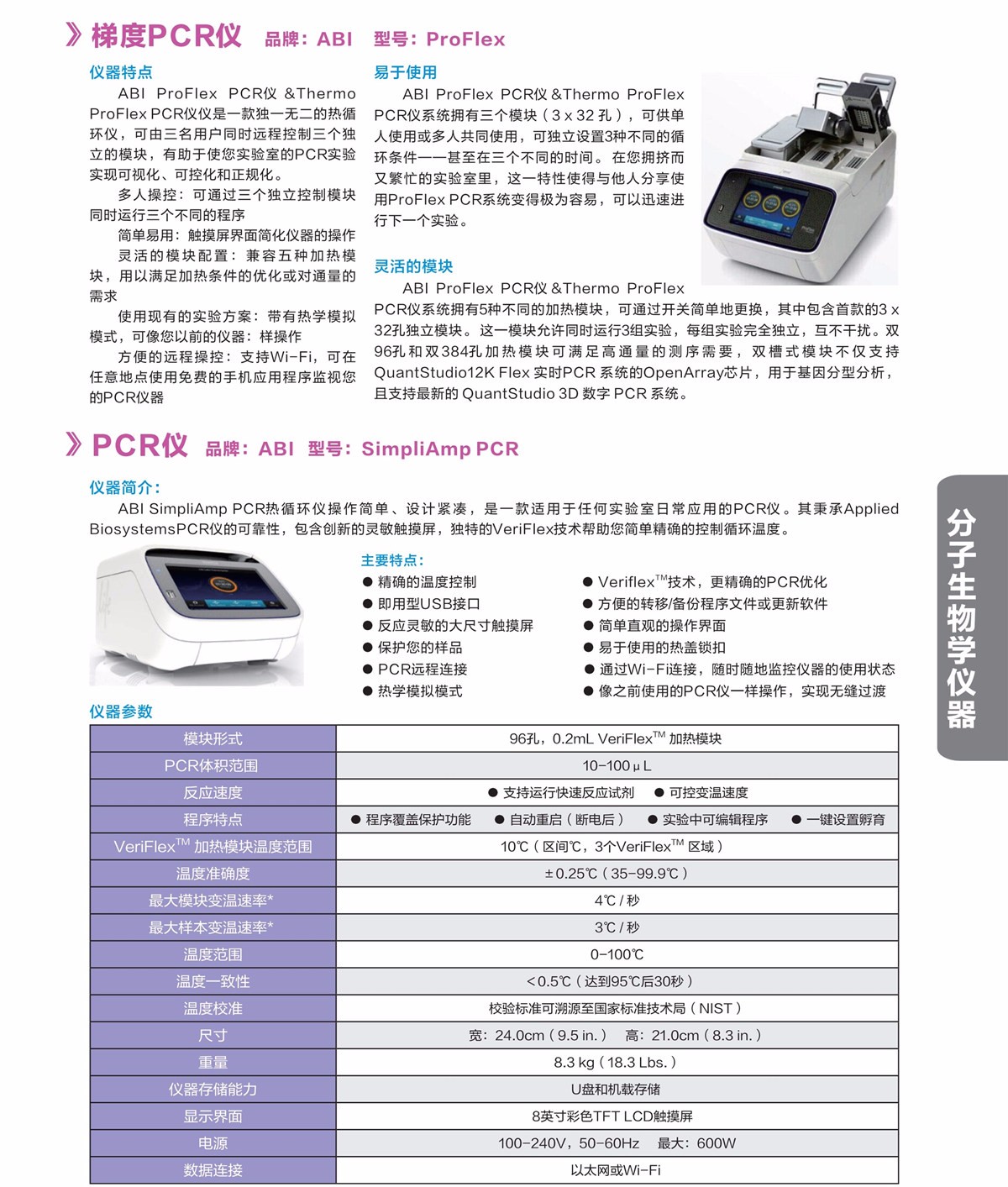 浙江賢箭科學(xué)儀器有限公司