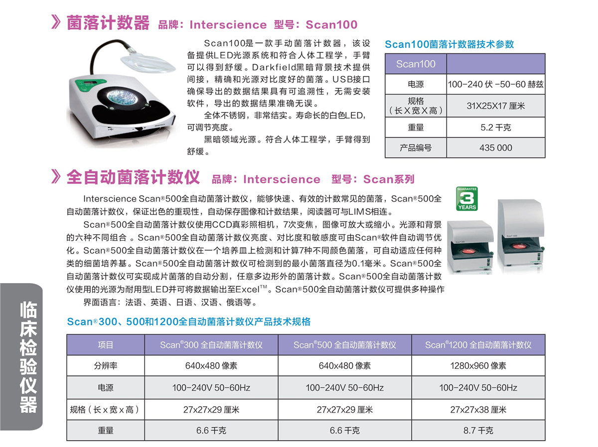 浙江賢箭科學(xué)儀器有限公司