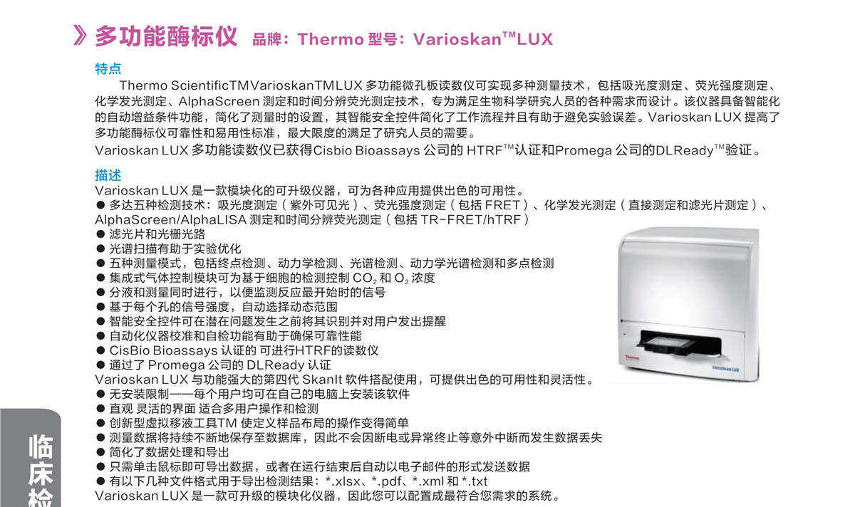 浙江賢箭科學(xué)儀器有限公司